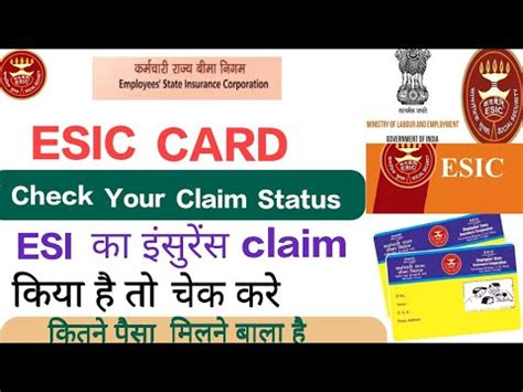 how to check esic smart card status|esi balance check online.